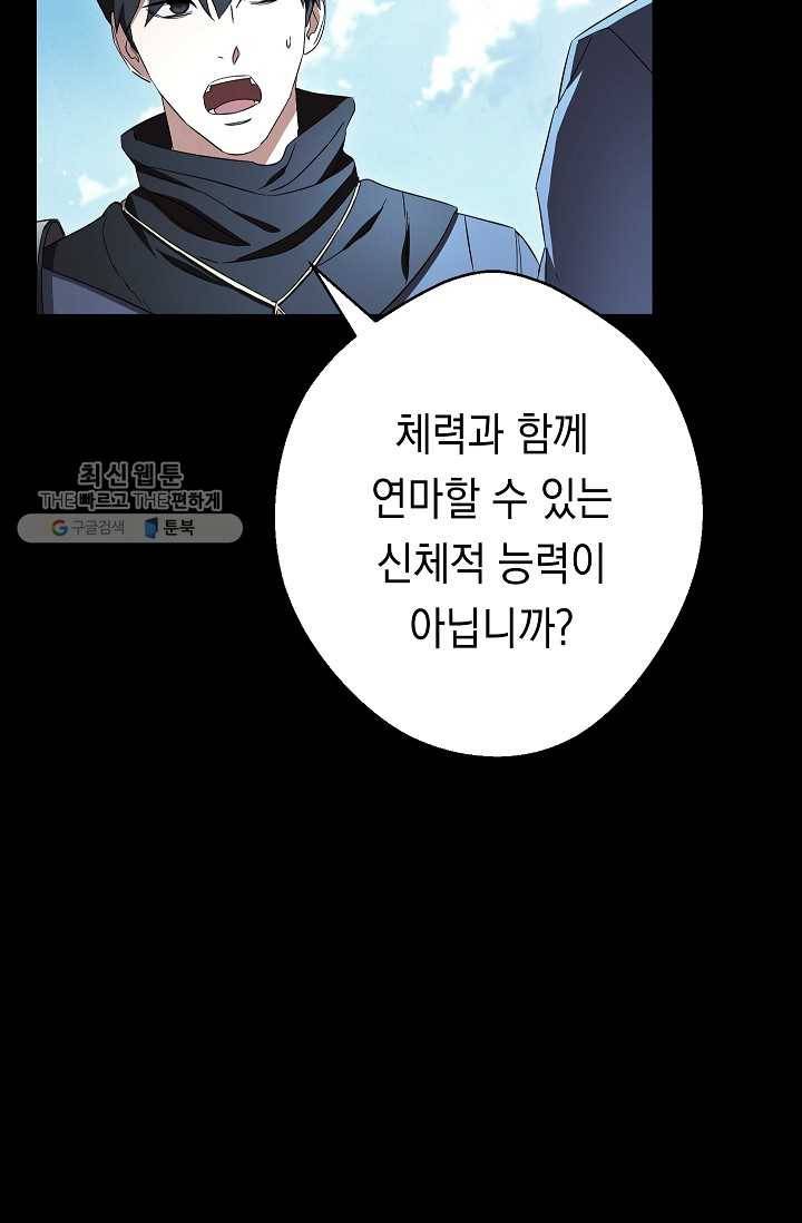 더 라이브-74화 8