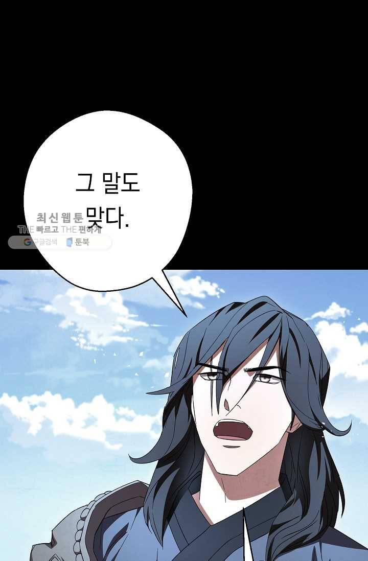 더 라이브-74화 9