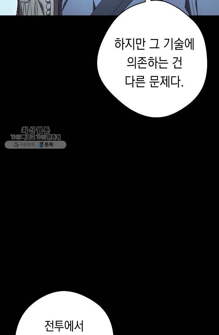 더 라이브-74화 10