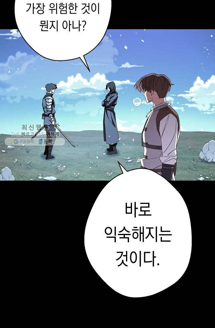 더 라이브-74화 11