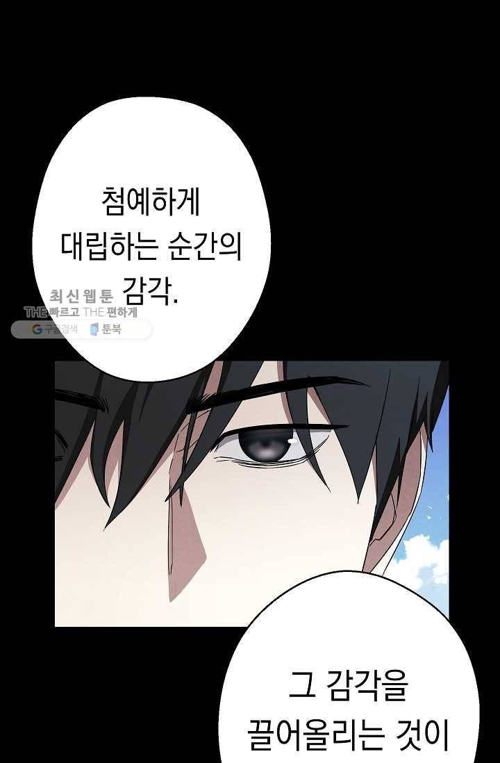더 라이브-74화 12