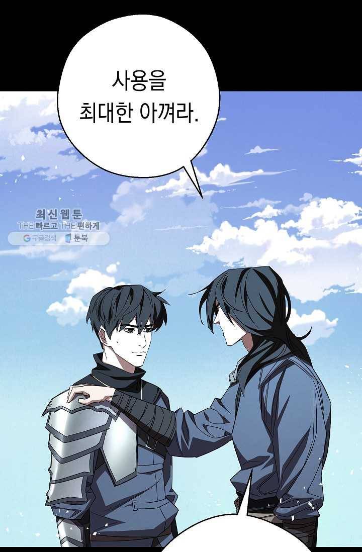 더 라이브-74화 14