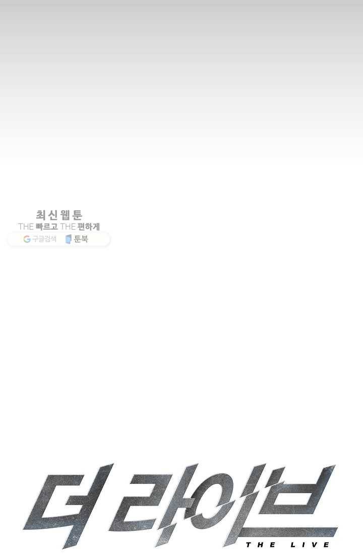 더 라이브-74화 16