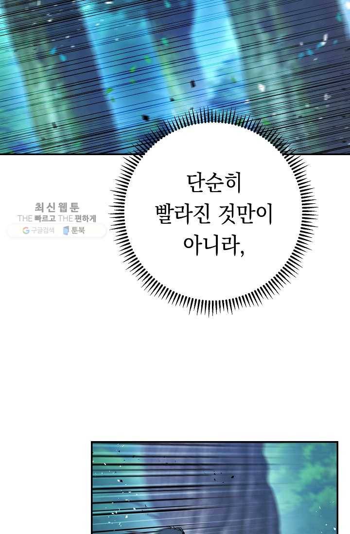 더 라이브-74화 21