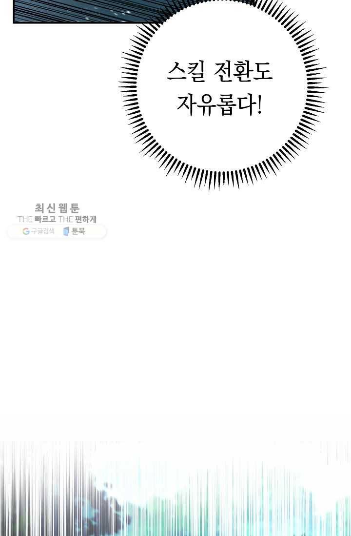 더 라이브-74화 23