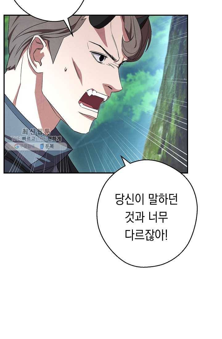 더 라이브-74화 26