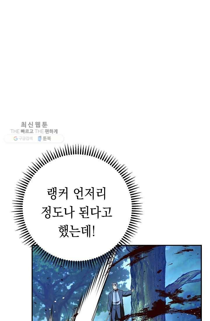 더 라이브-74화 27