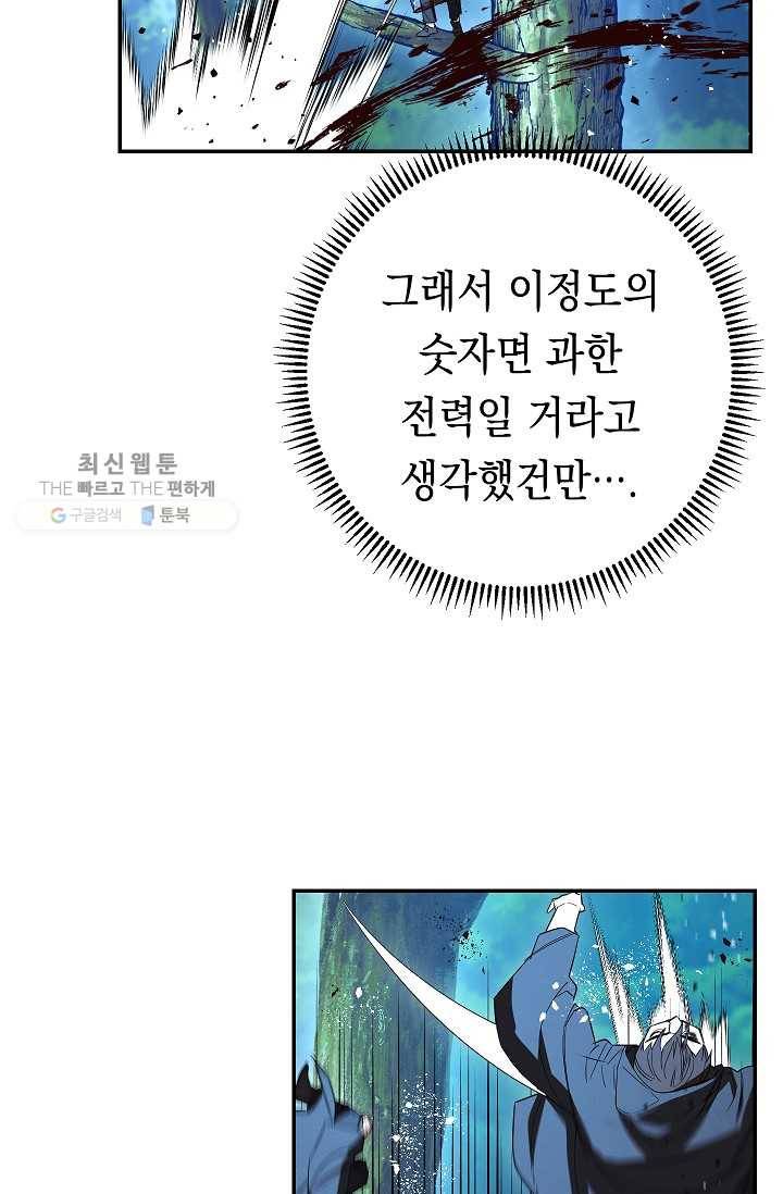 더 라이브-74화 28