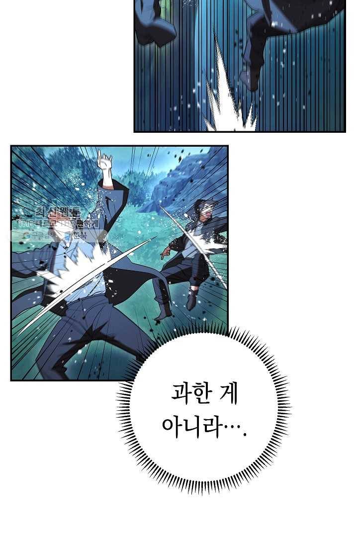 더 라이브-74화 29