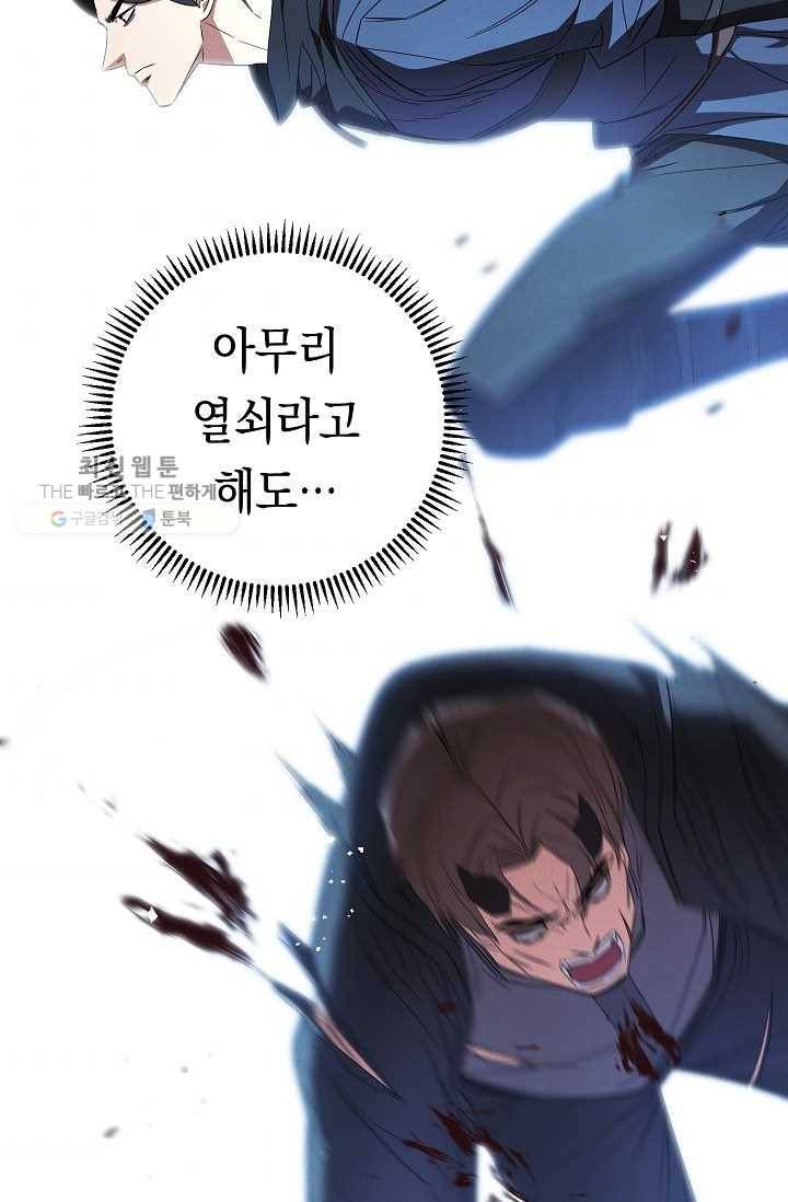 더 라이브-74화 35