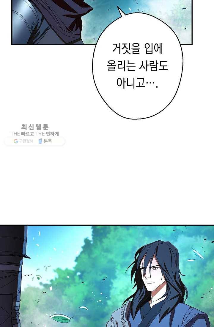 더 라이브-74화 40