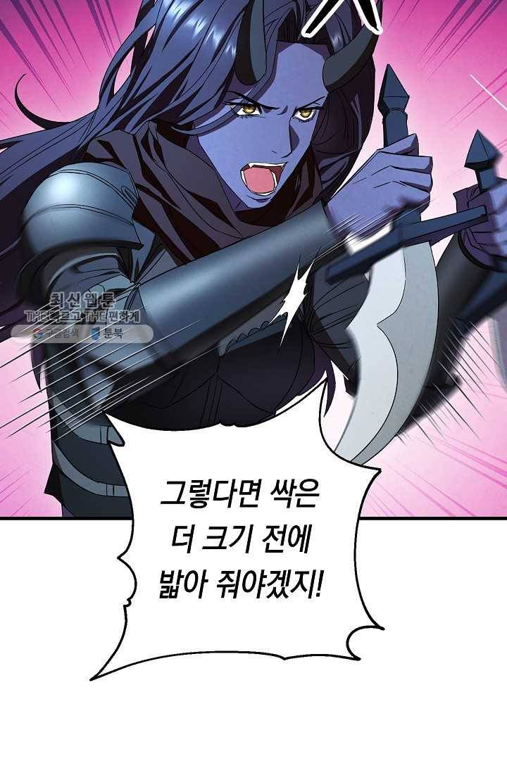 더 라이브-74화 42