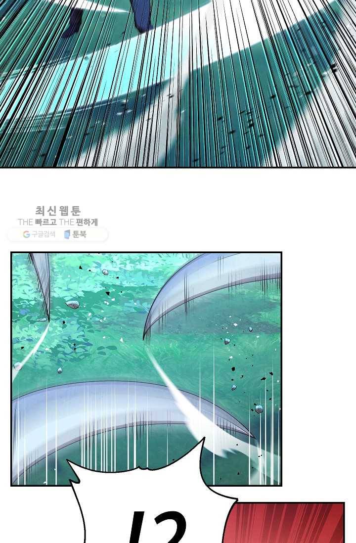 더 라이브-74화 48