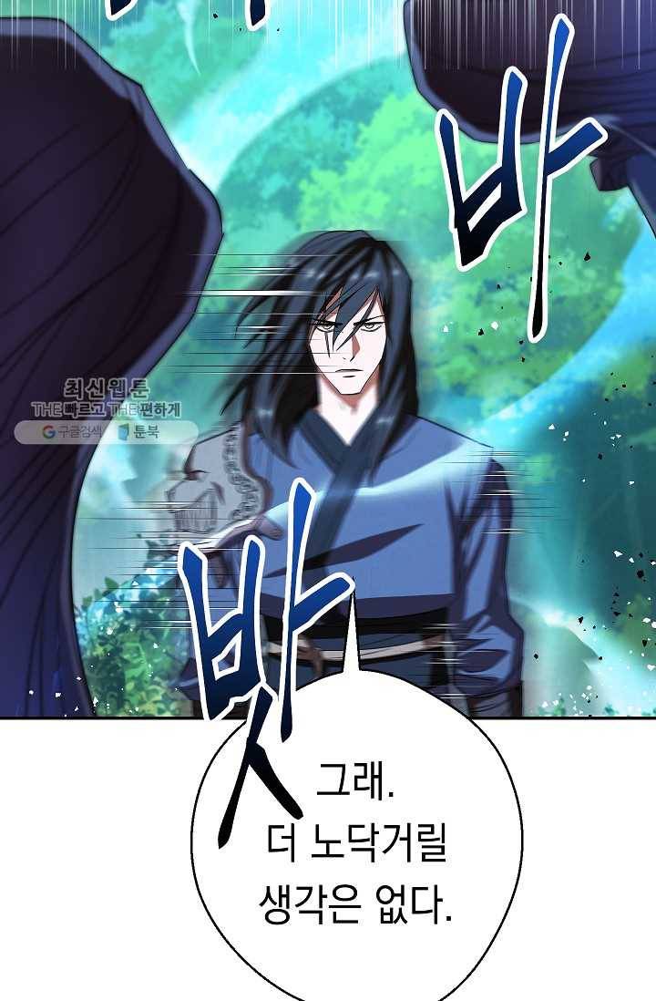 더 라이브-74화 50