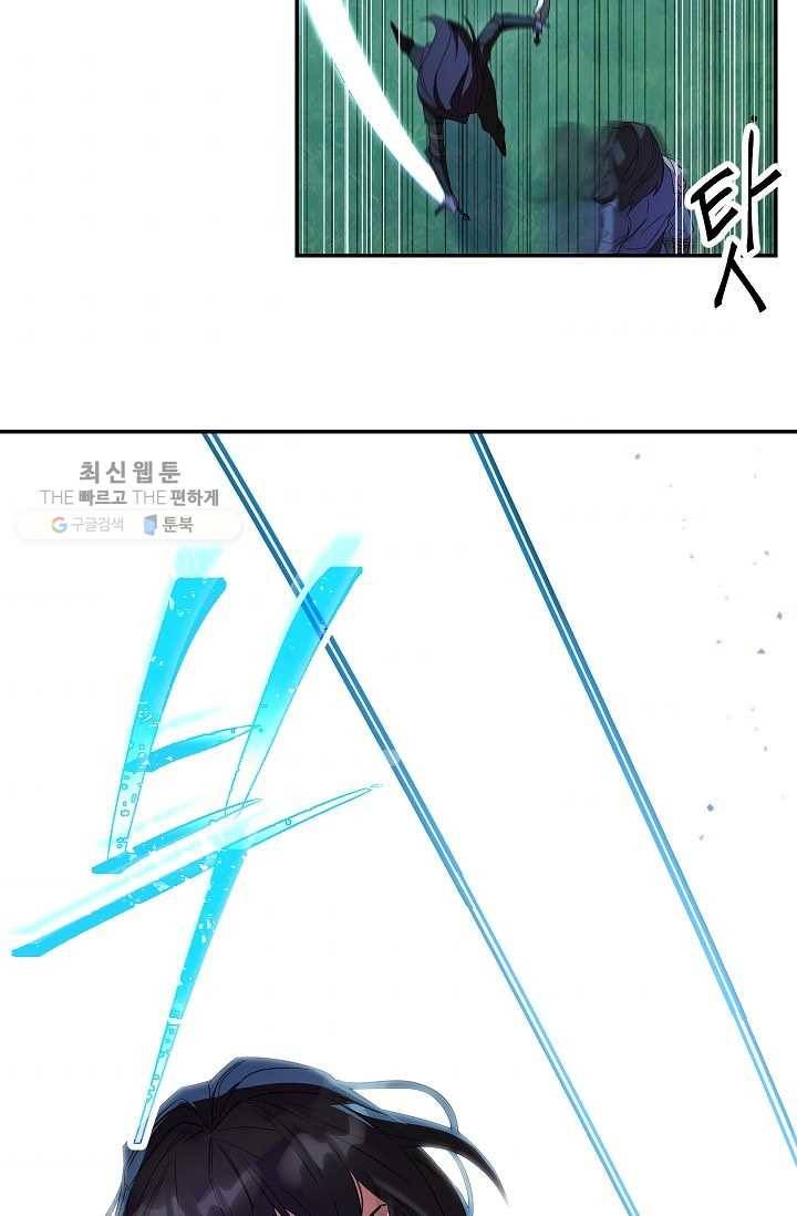 더 라이브-74화 66
