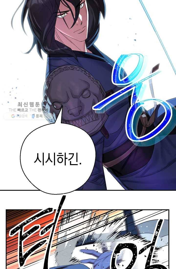 더 라이브-74화 67