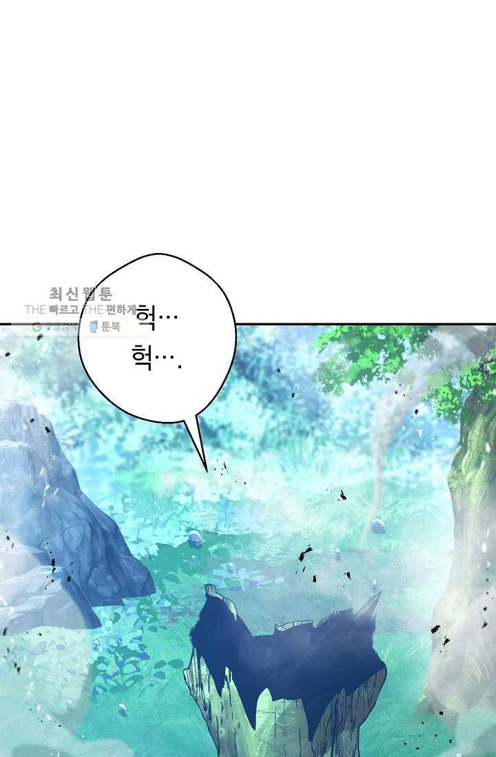 더 라이브-74화 74