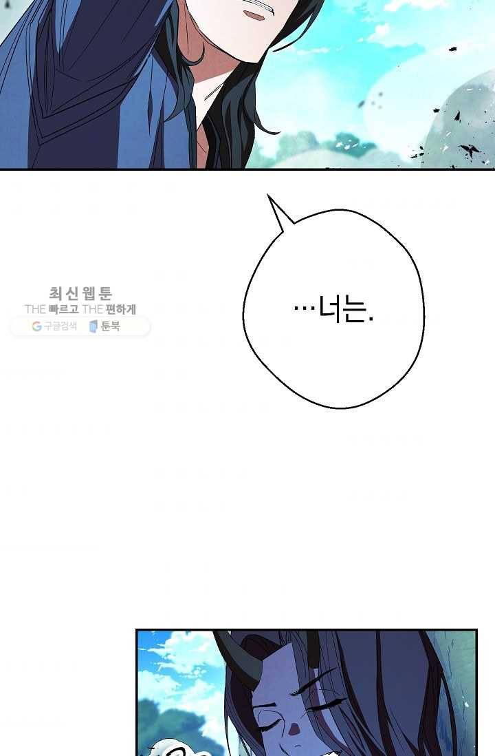 더 라이브-74화 76