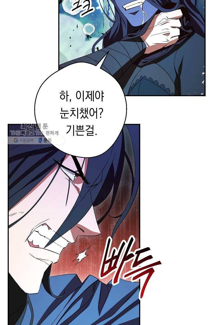 더 라이브-74화 77