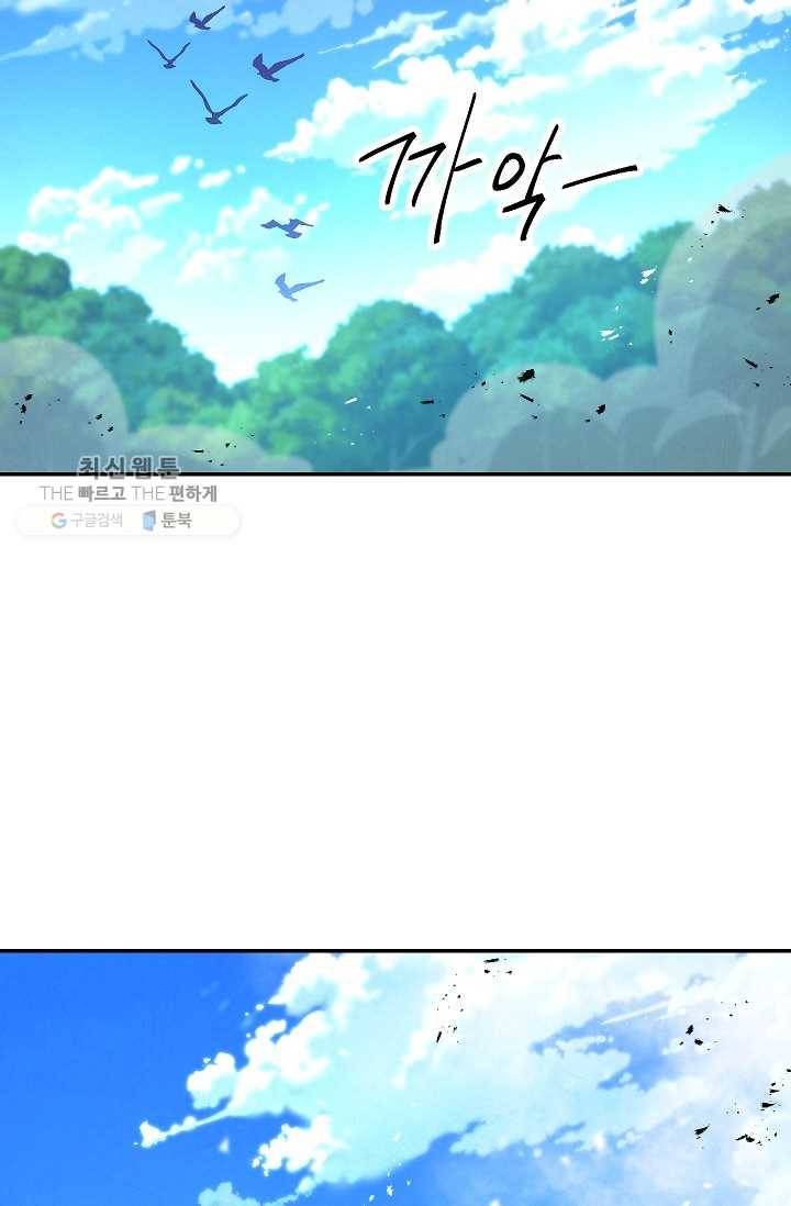 더 라이브-74화 79