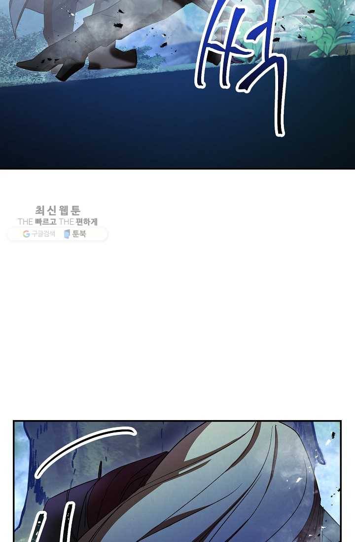 더 라이브-74화 81