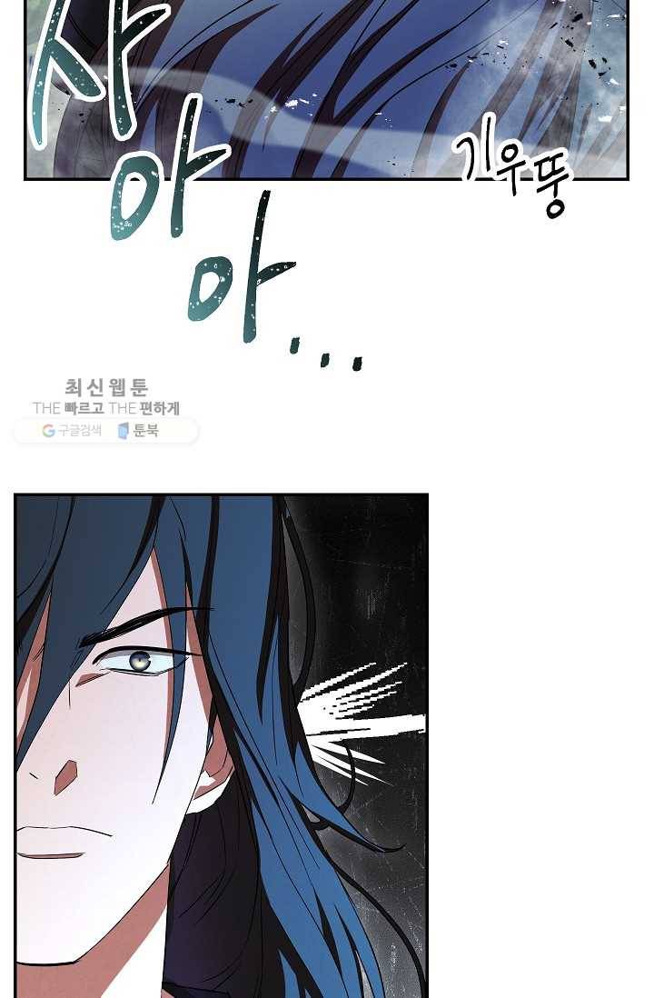 더 라이브-74화 82
