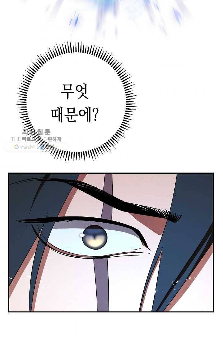 더 라이브-74화 86