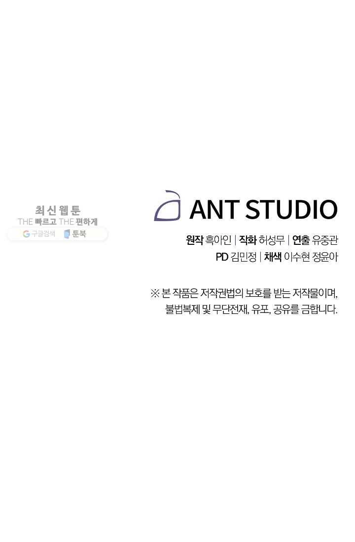 더 라이브-74화 89