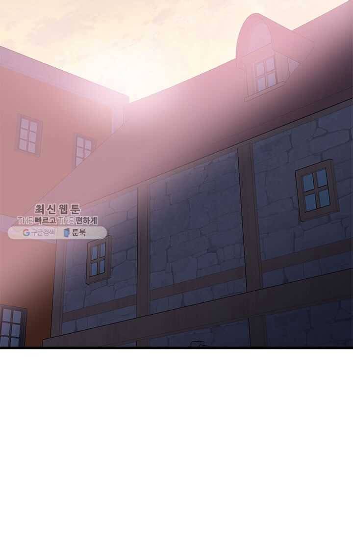 모시던 아가씨가 도련님이 되어버렸다 50화 5