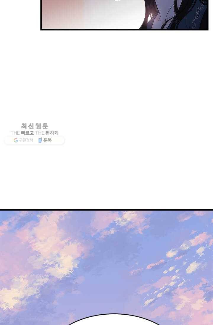 모시던 아가씨가 도련님이 되어버렸다 50화 13