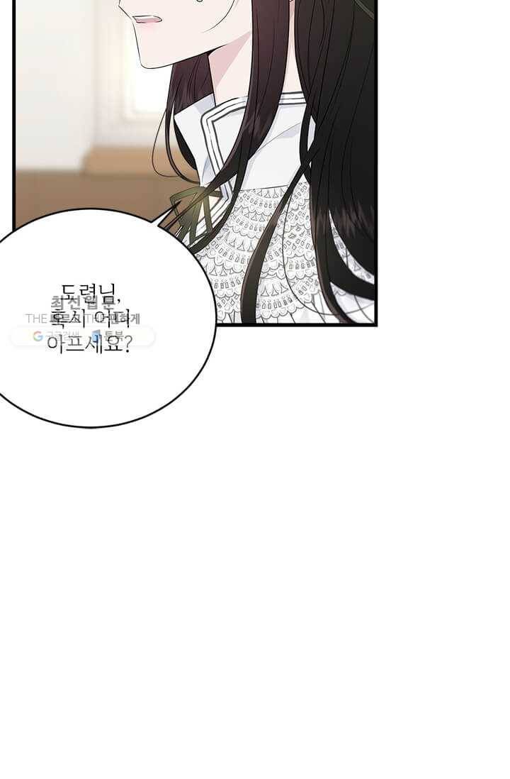 모시던 아가씨가 도련님이 되어버렸다 50화 25