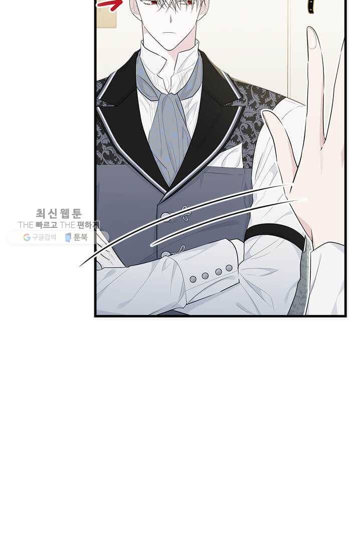 모시던 아가씨가 도련님이 되어버렸다 50화 28