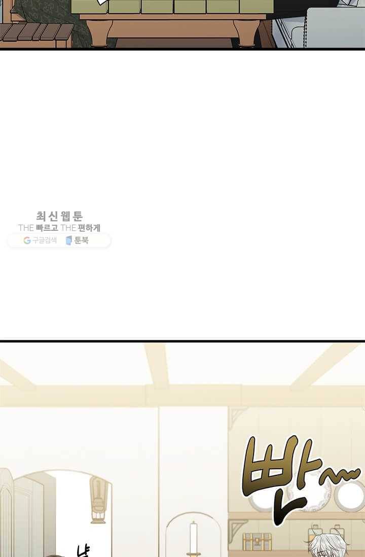모시던 아가씨가 도련님이 되어버렸다 50화 39