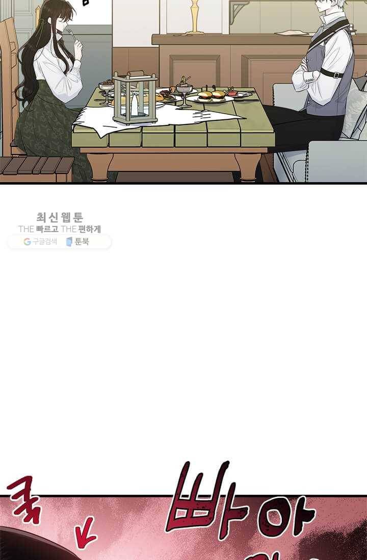 모시던 아가씨가 도련님이 되어버렸다 50화 40