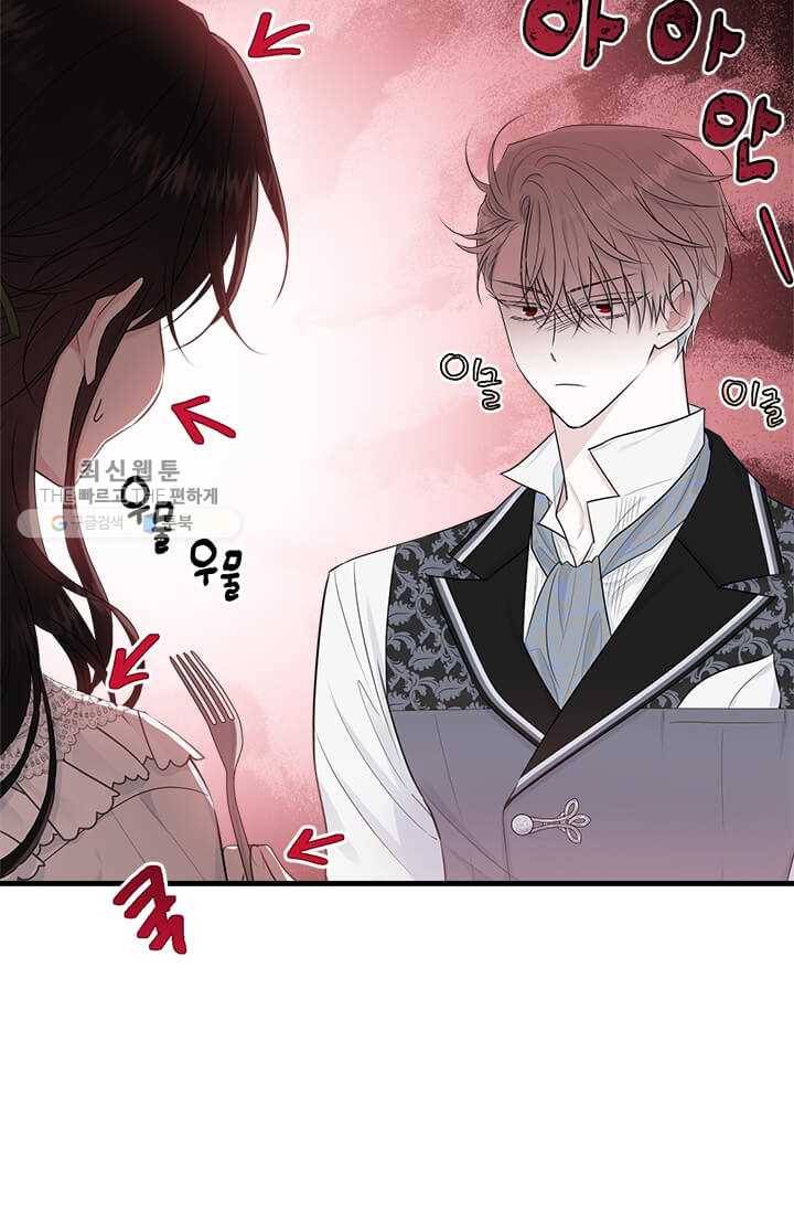 모시던 아가씨가 도련님이 되어버렸다 50화 41