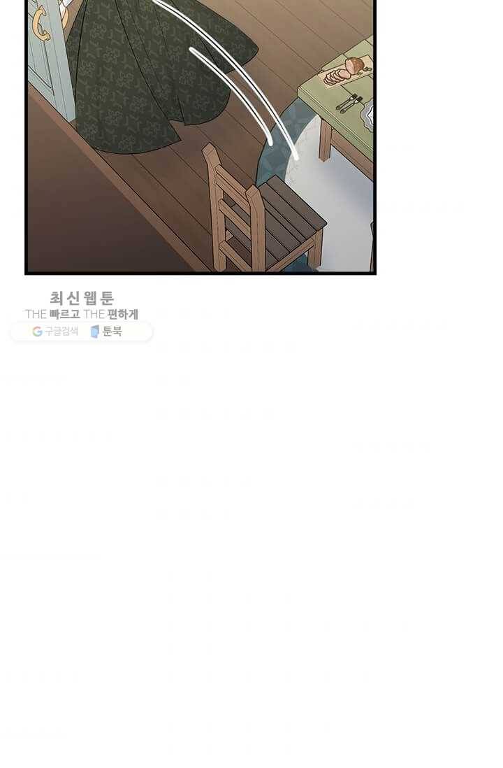 모시던 아가씨가 도련님이 되어버렸다 50화 47