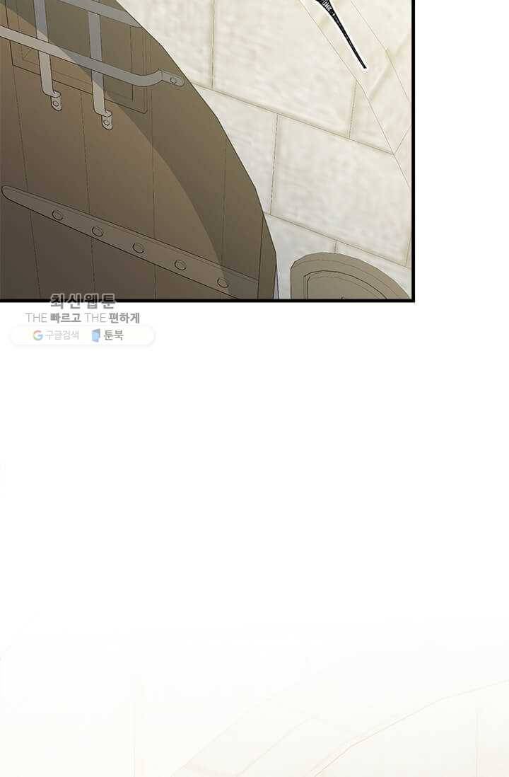 모시던 아가씨가 도련님이 되어버렸다 50화 53
