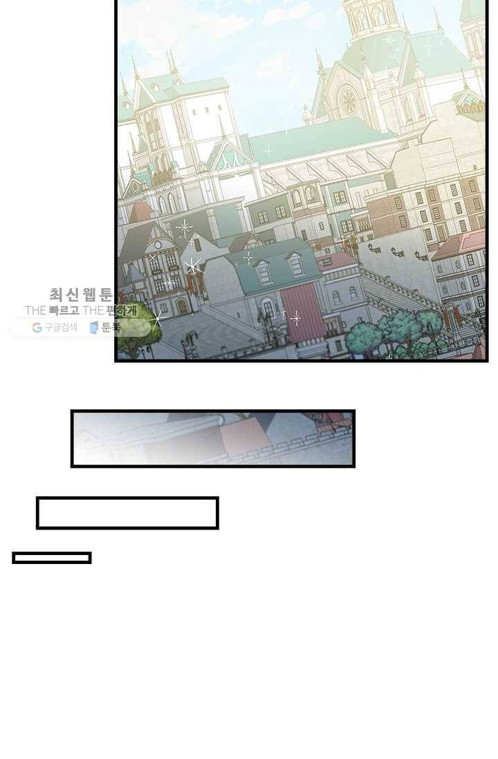 모시던 아가씨가 도련님이 되어버렸다 50화 58