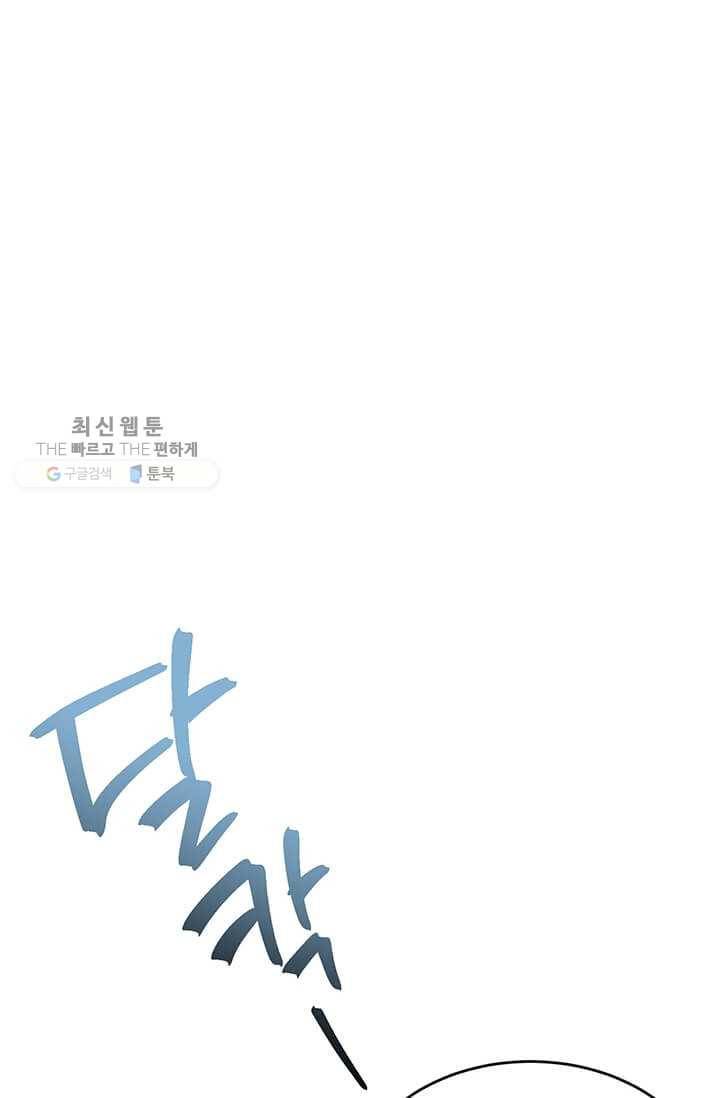 모시던 아가씨가 도련님이 되어버렸다 50화 59