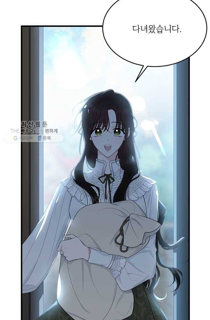 모시던 아가씨가 도련님이 되어버렸다 50화 60