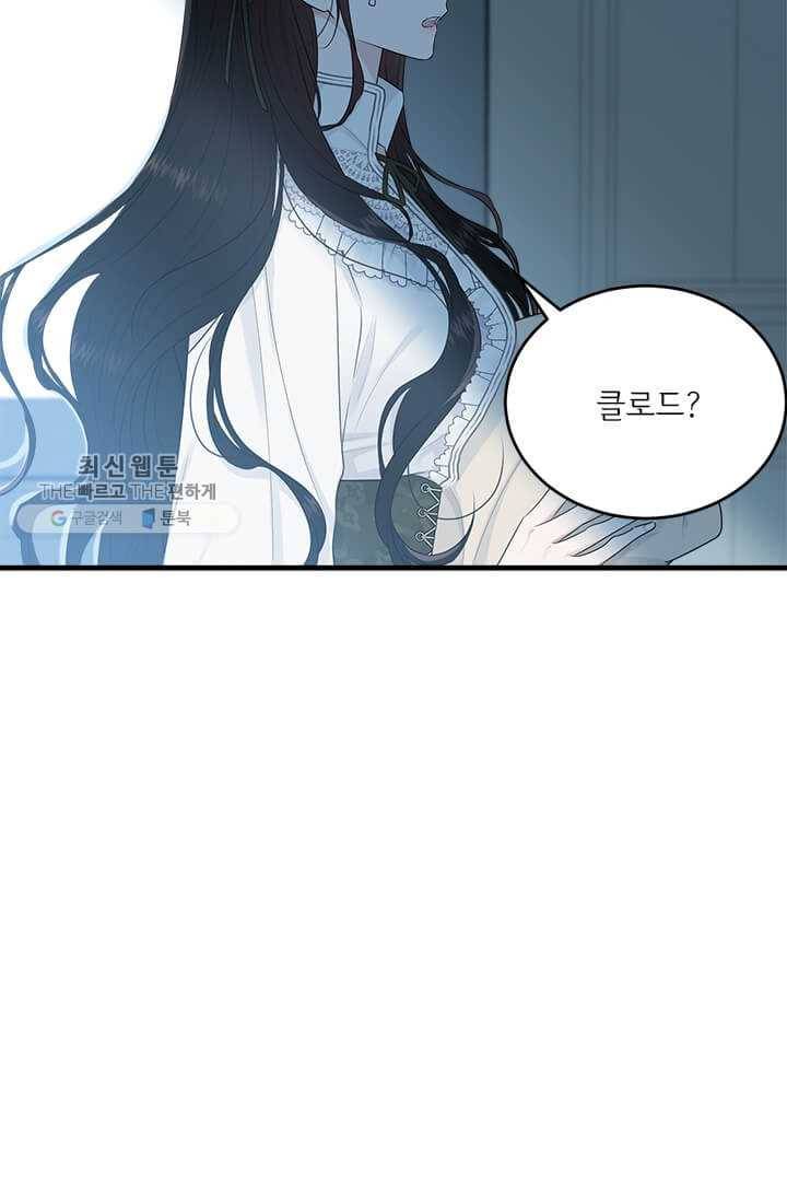 모시던 아가씨가 도련님이 되어버렸다 50화 64