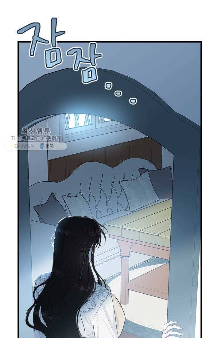 모시던 아가씨가 도련님이 되어버렸다 50화 65
