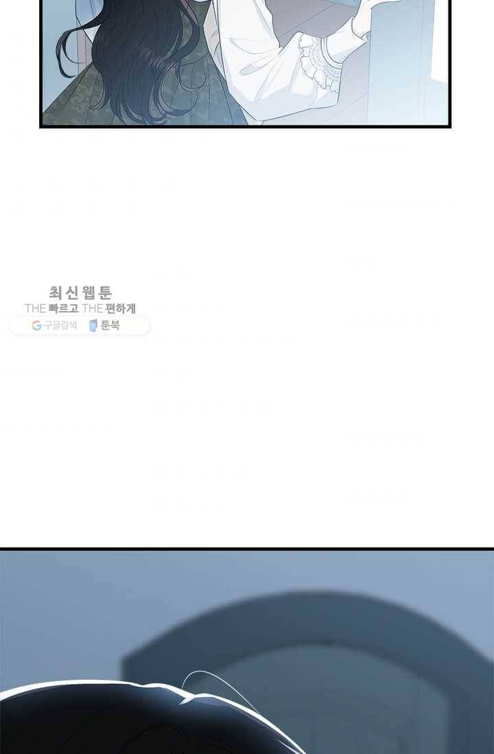 모시던 아가씨가 도련님이 되어버렸다 50화 66