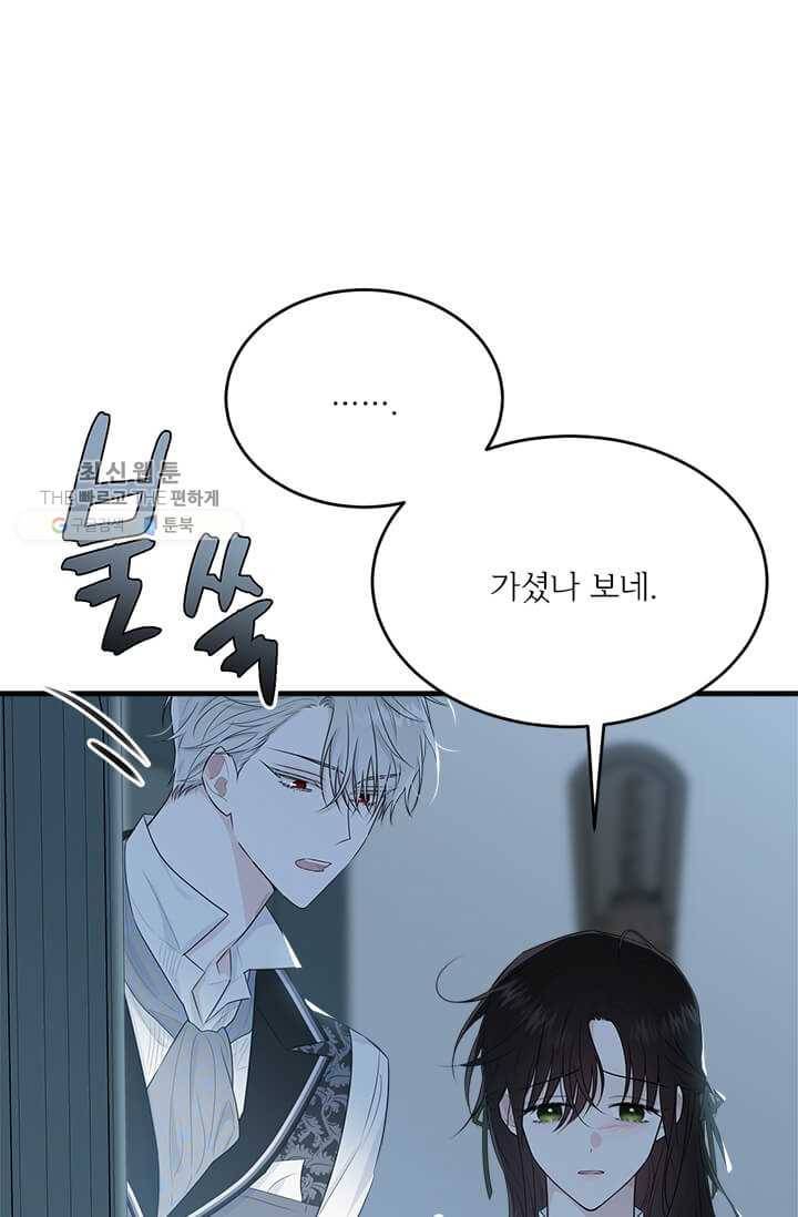 모시던 아가씨가 도련님이 되어버렸다 50화 68