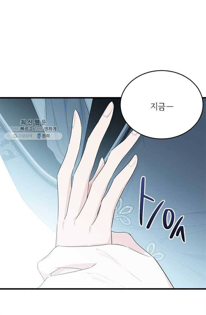 모시던 아가씨가 도련님이 되어버렸다 50화 91
