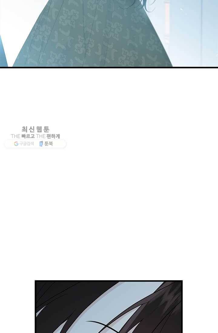 모시던 아가씨가 도련님이 되어버렸다 50화 103