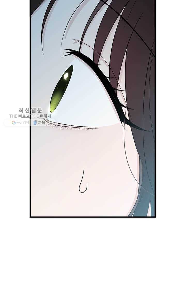 모시던 아가씨가 도련님이 되어버렸다 50화 104