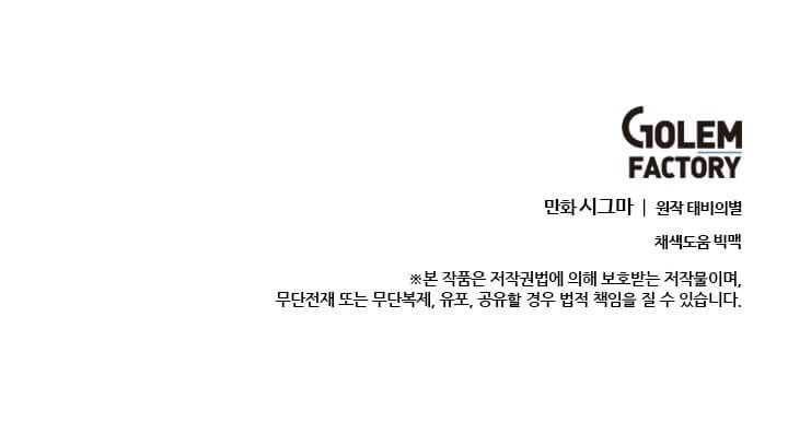 모시던 아가씨가 도련님이 되어버렸다 50화 106
