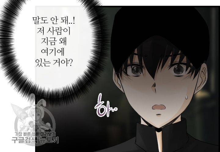 너에게 Dream 52화 6