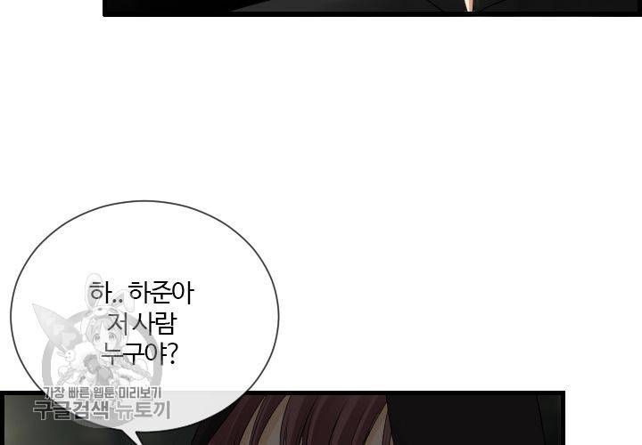 너에게 Dream 52화 7